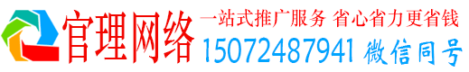 华龙官理百度推广价格
